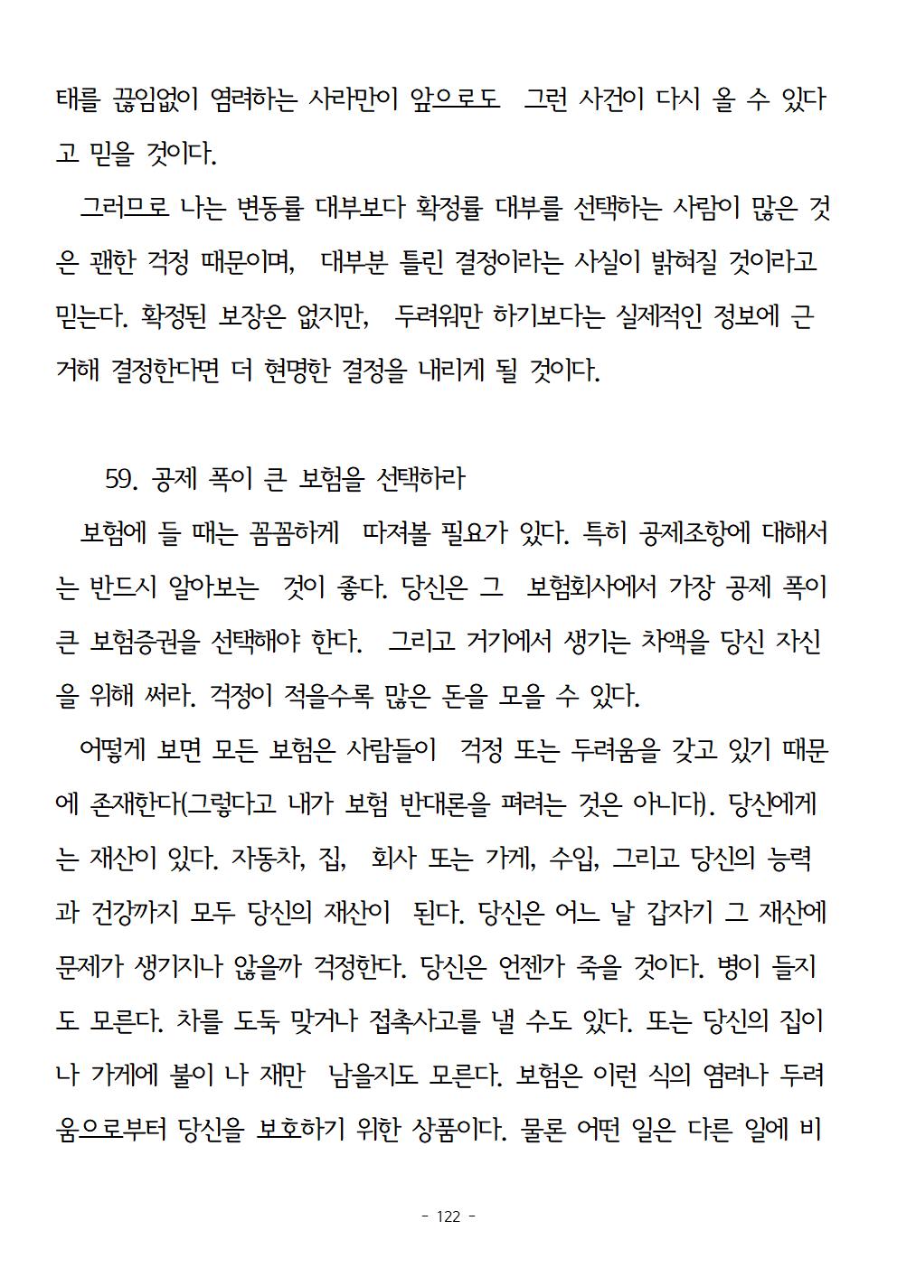 걱정하지말고돈을벌어라122.jpg