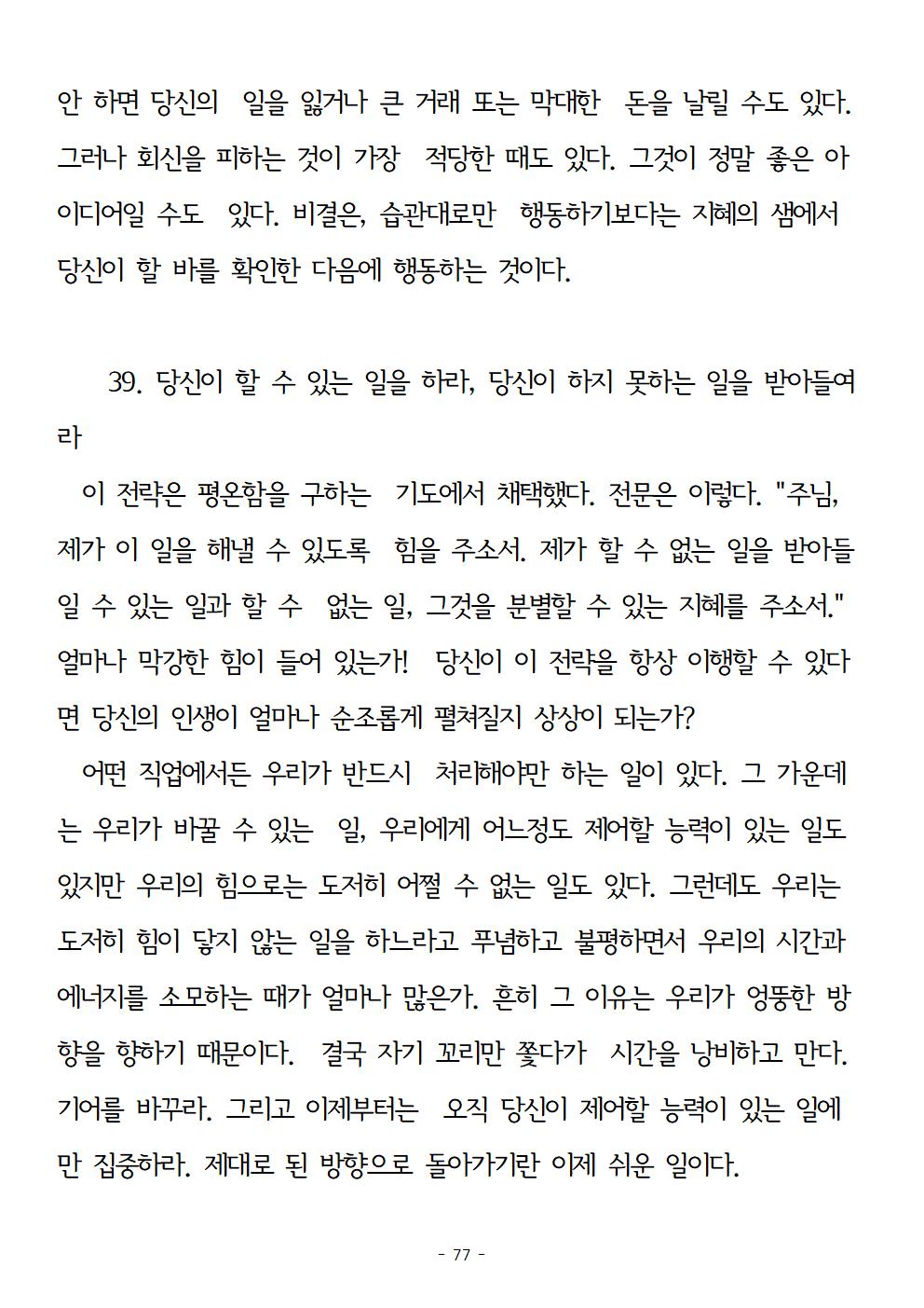 걱정하지말고돈을벌어라077.jpg