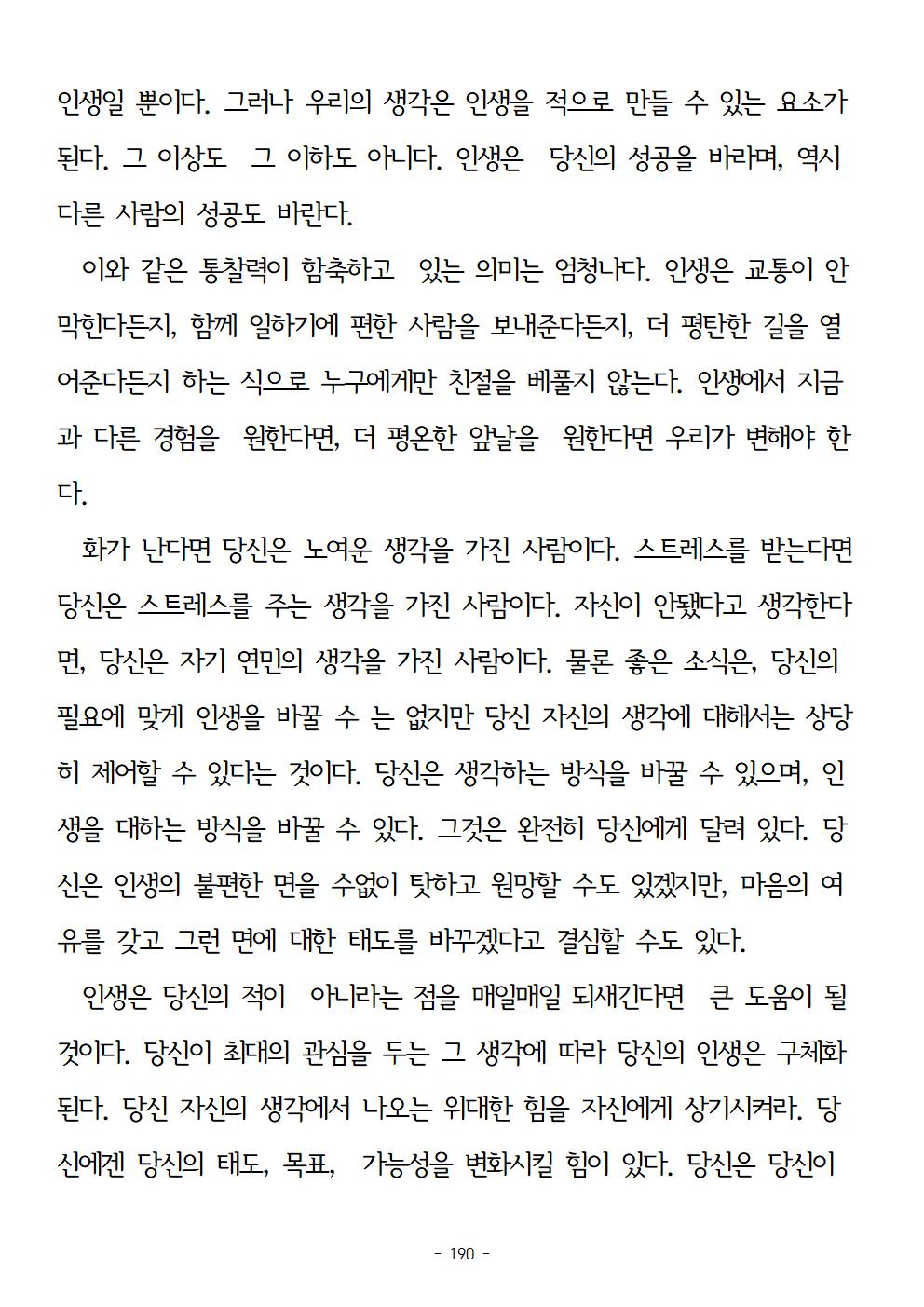 걱정하지말고돈을벌어라190.jpg