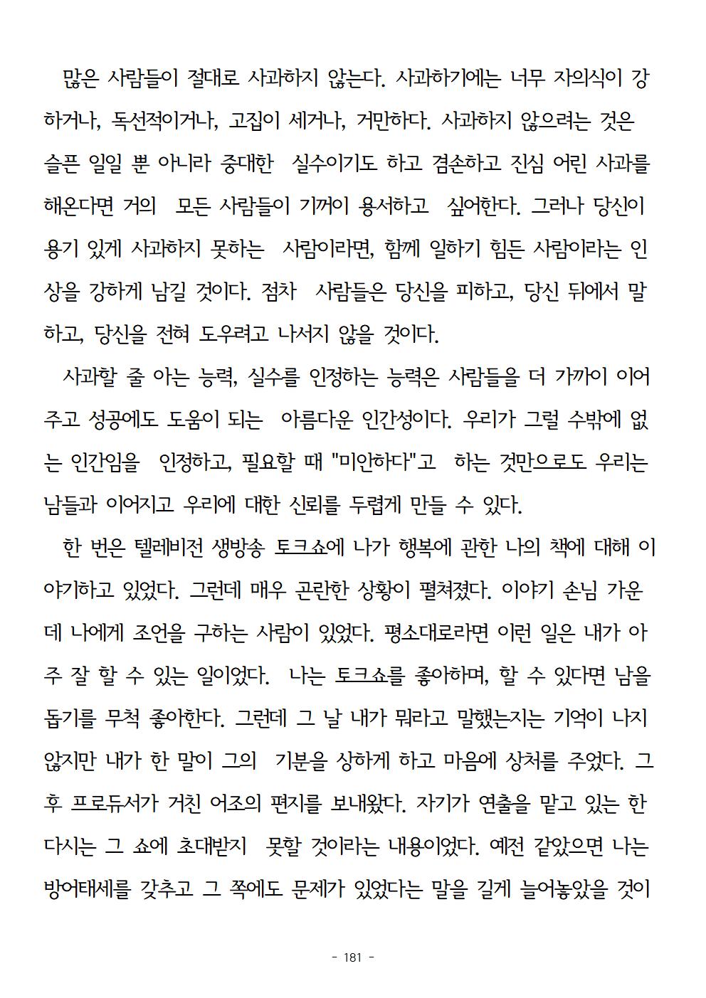 걱정하지말고돈을벌어라181.jpg