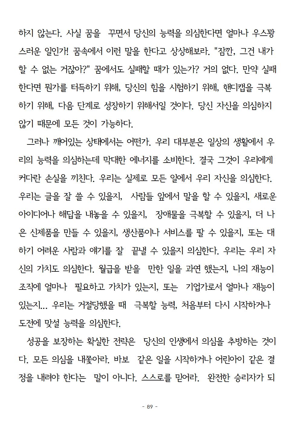 걱정하지말고돈을벌어라089.jpg