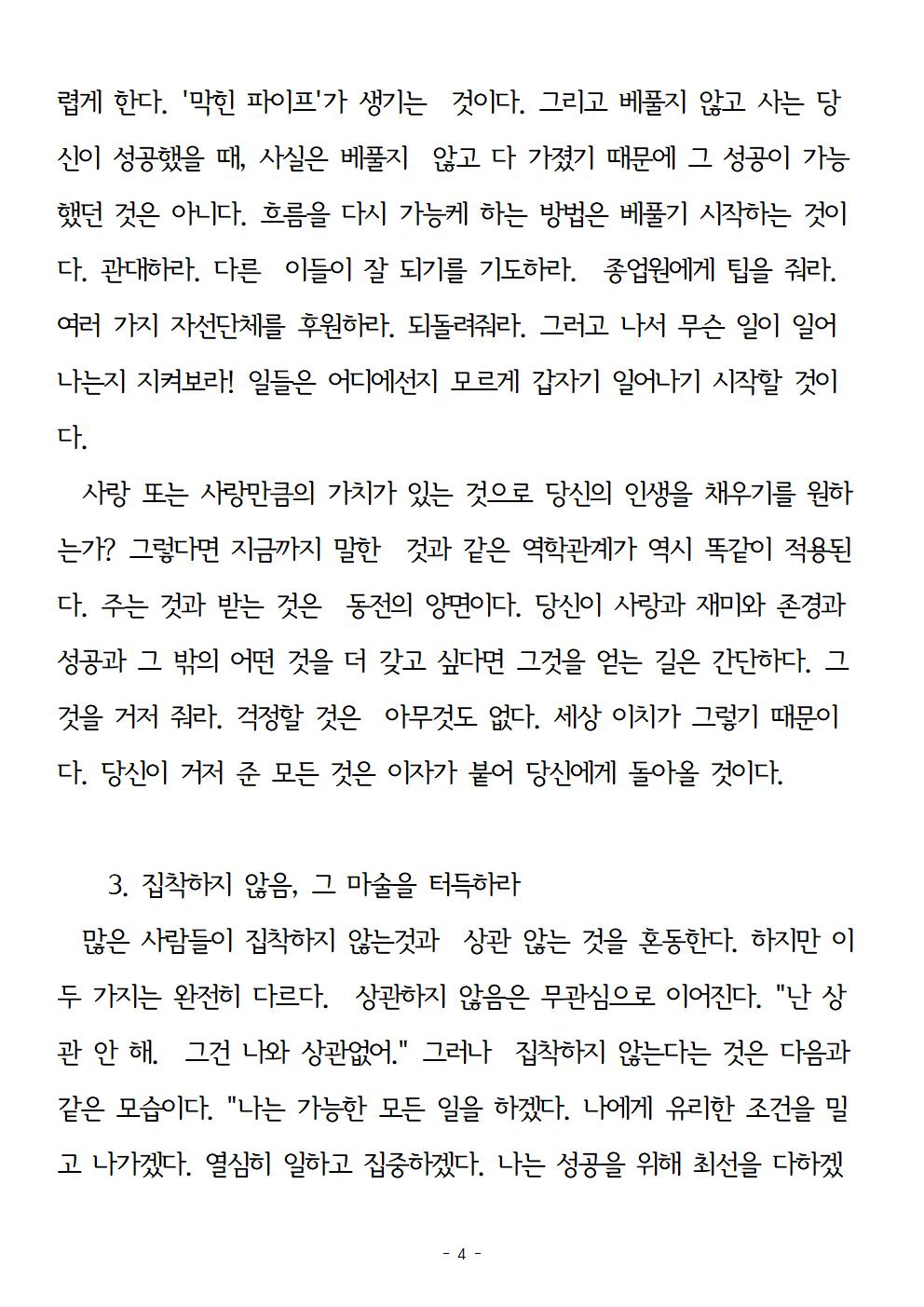 걱정하지말고돈을벌어라004.jpg