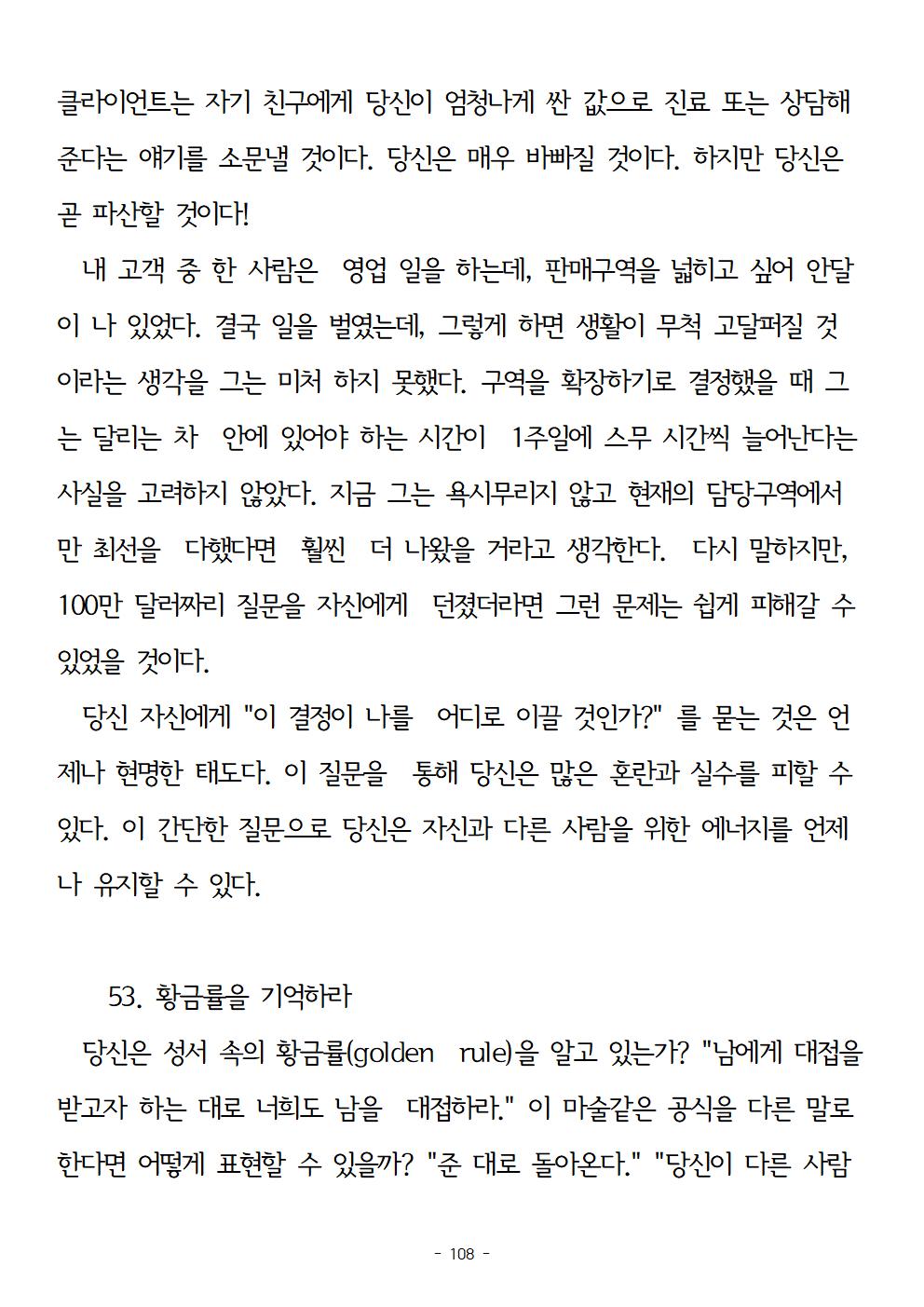 걱정하지말고돈을벌어라108.jpg