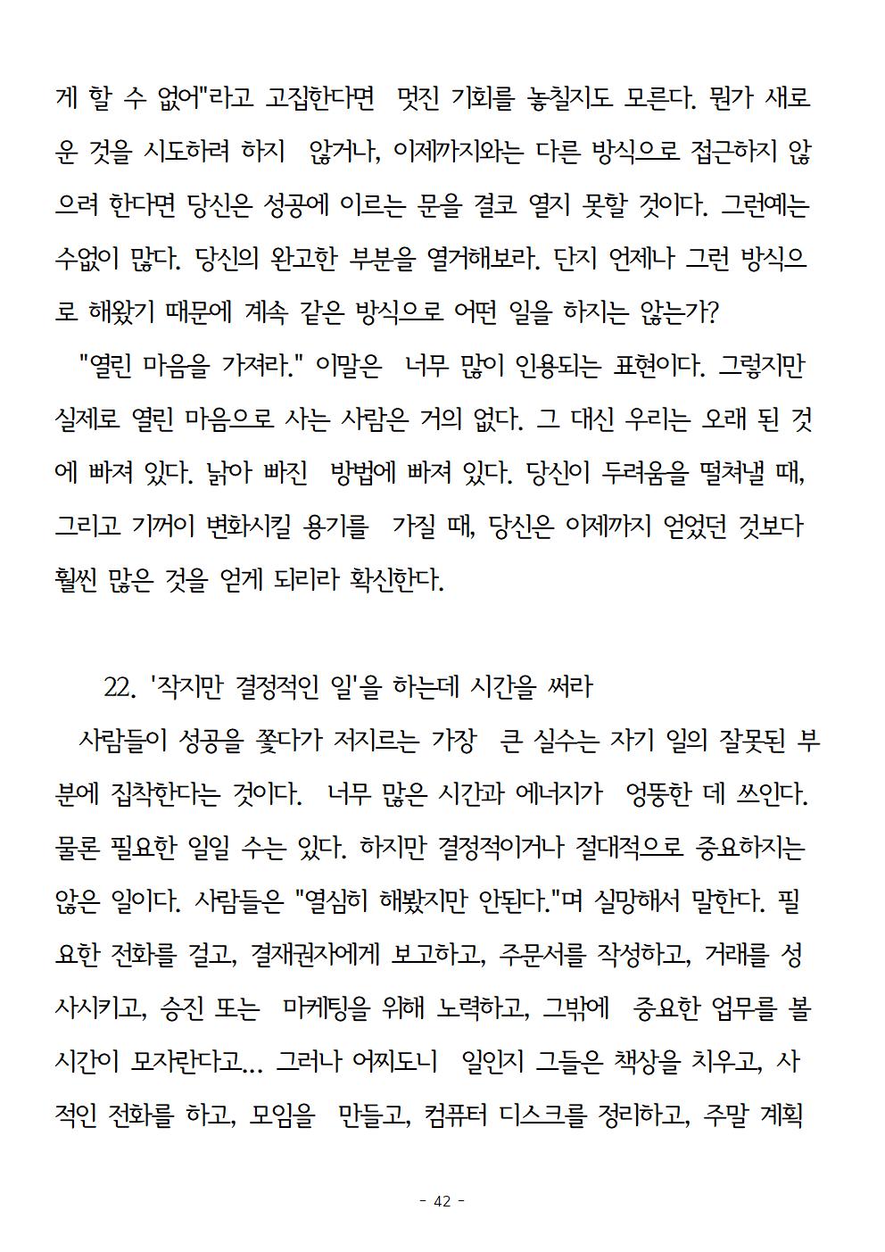 걱정하지말고돈을벌어라042.jpg