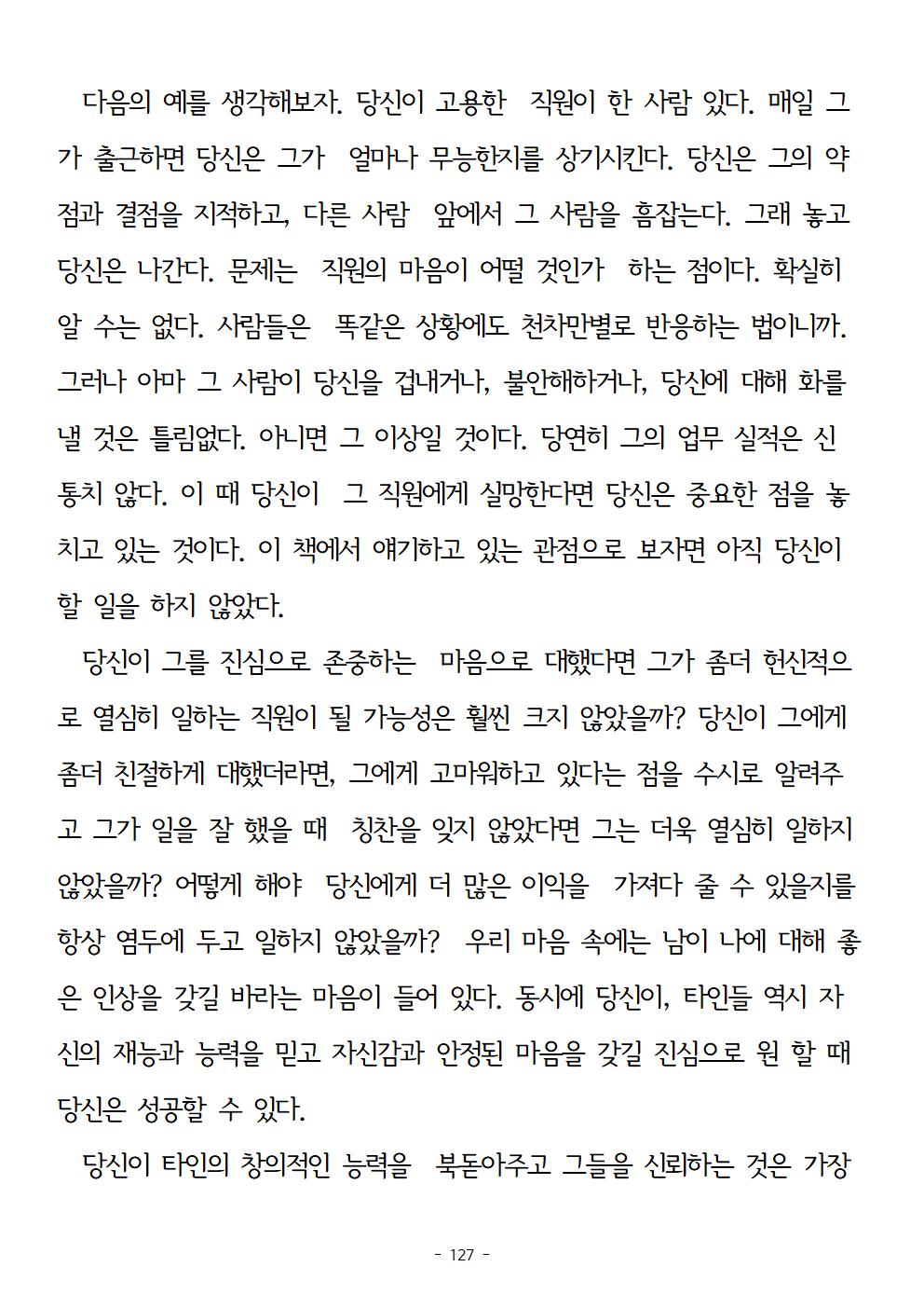 걱정하지말고돈을벌어라127.jpg