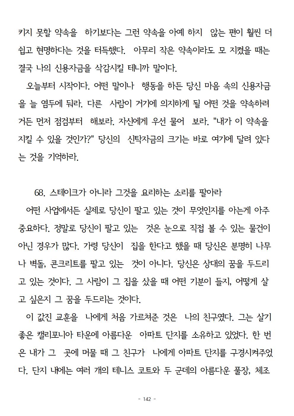 걱정하지말고돈을벌어라142.jpg