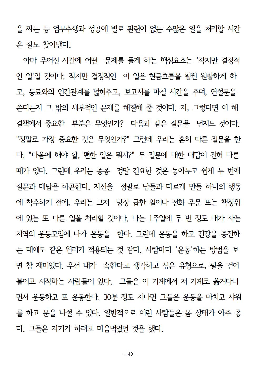 걱정하지말고돈을벌어라043.jpg