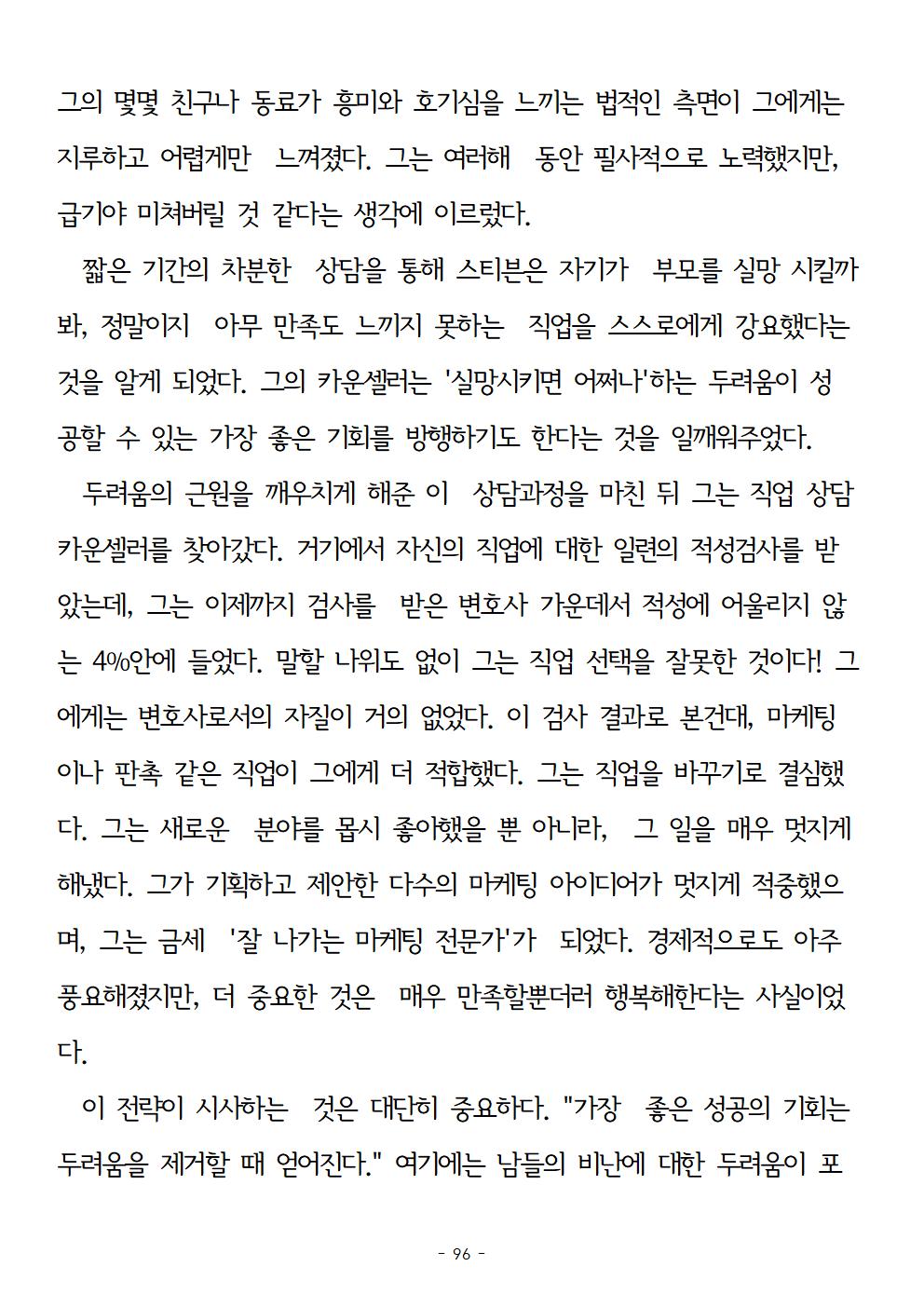 걱정하지말고돈을벌어라096.jpg