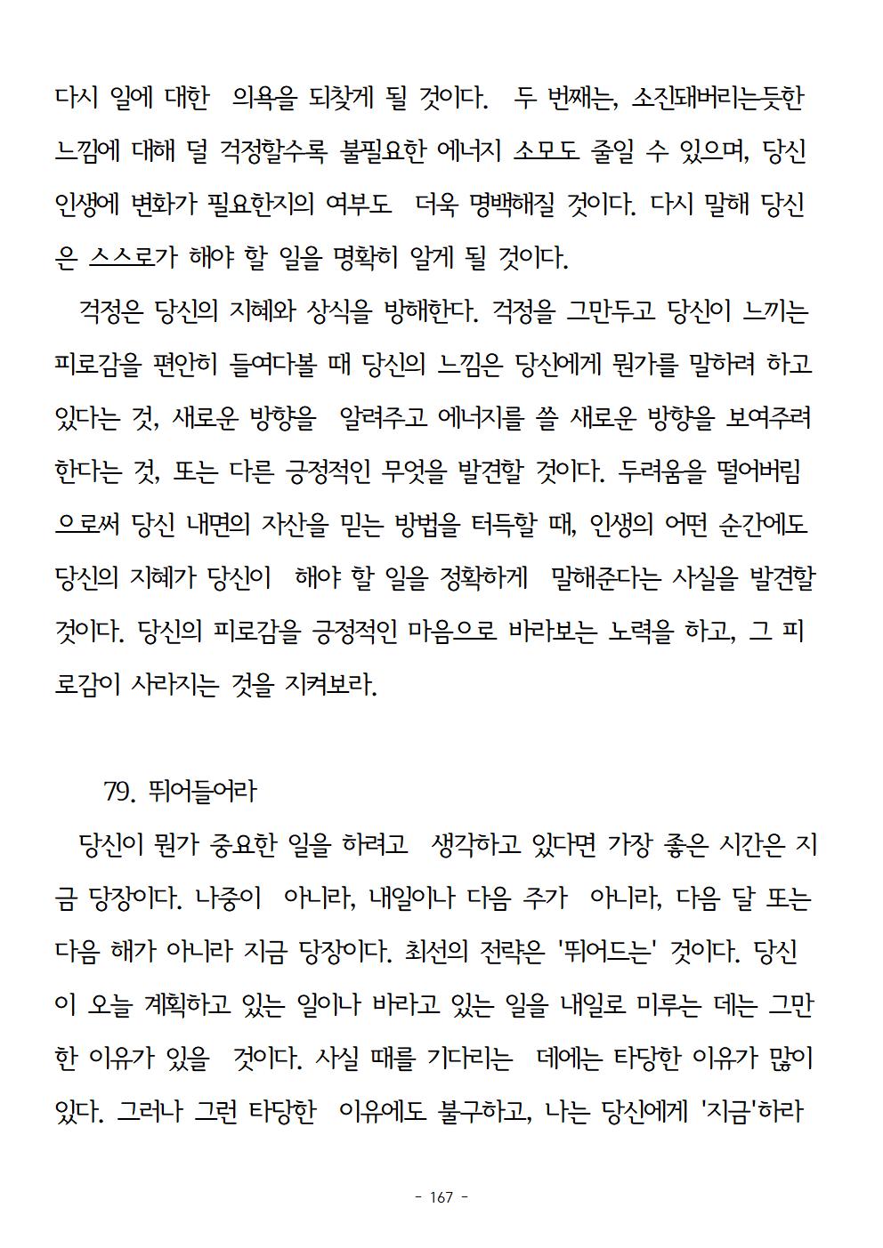 걱정하지말고돈을벌어라167.jpg