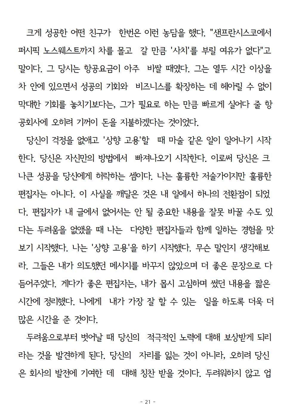 걱정하지말고돈을벌어라021.jpg