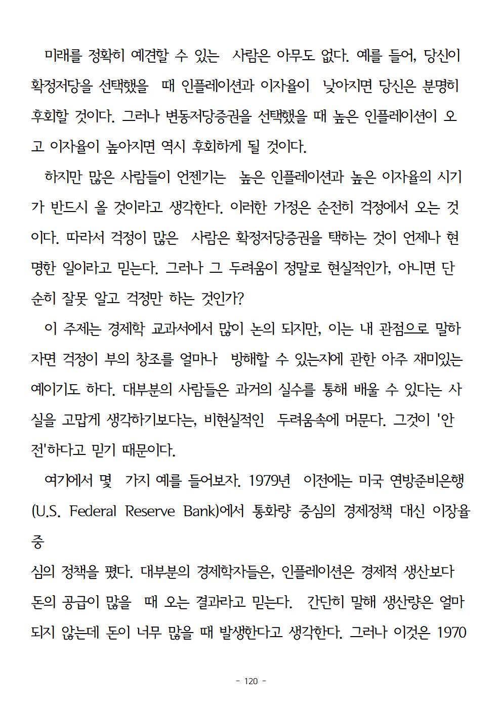 걱정하지말고돈을벌어라120.jpg