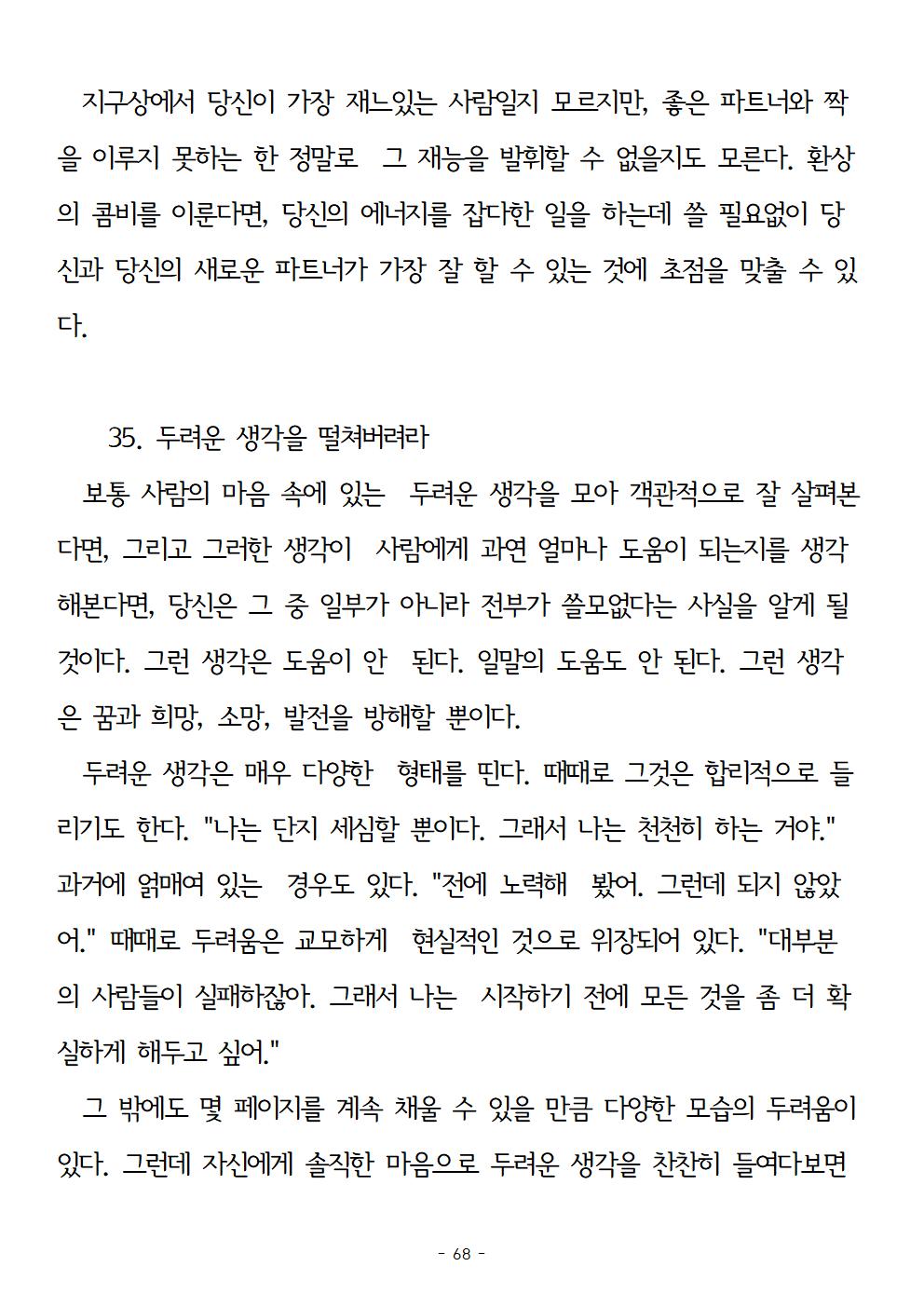 걱정하지말고돈을벌어라068.jpg