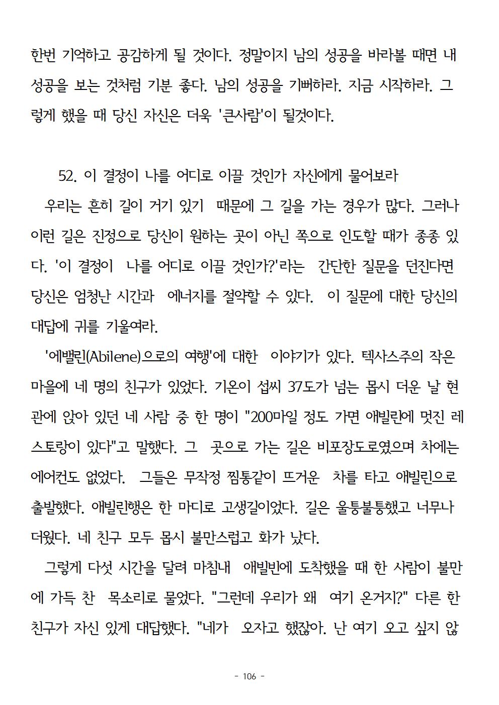 걱정하지말고돈을벌어라106.jpg