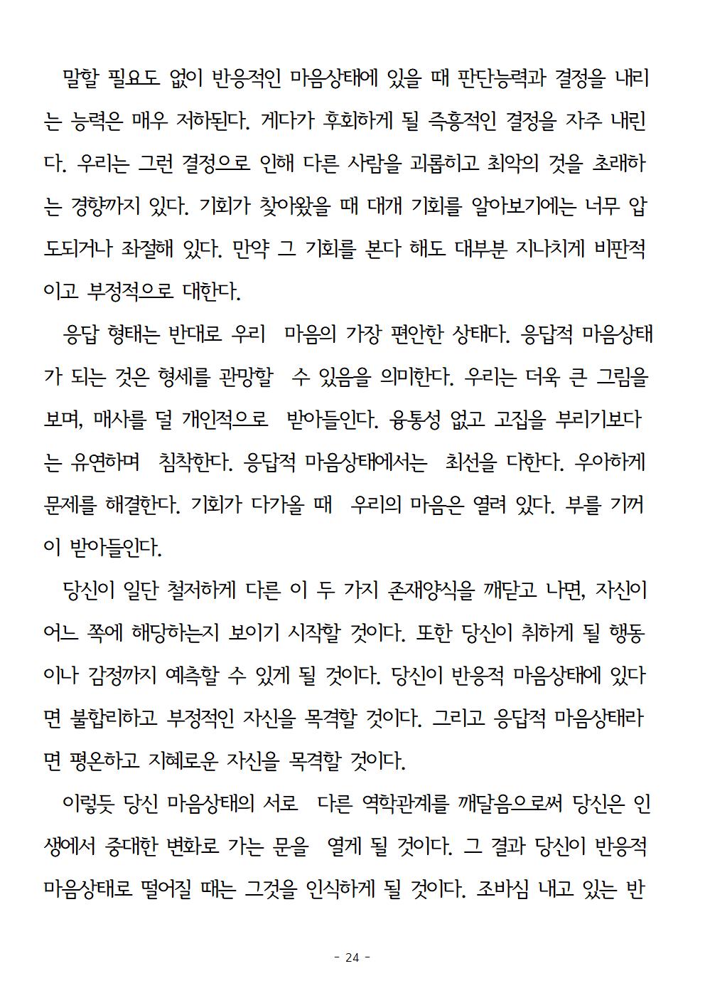 걱정하지말고돈을벌어라024.jpg