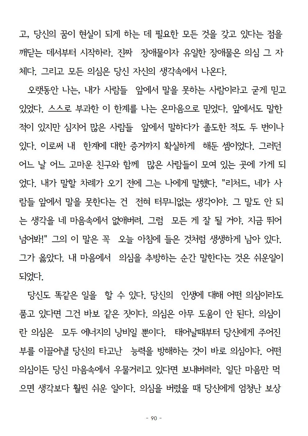 걱정하지말고돈을벌어라090.jpg