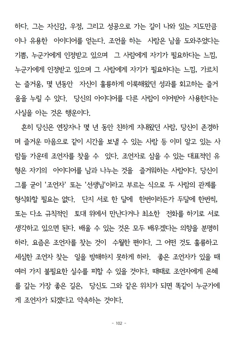 걱정하지말고돈을벌어라102.jpg