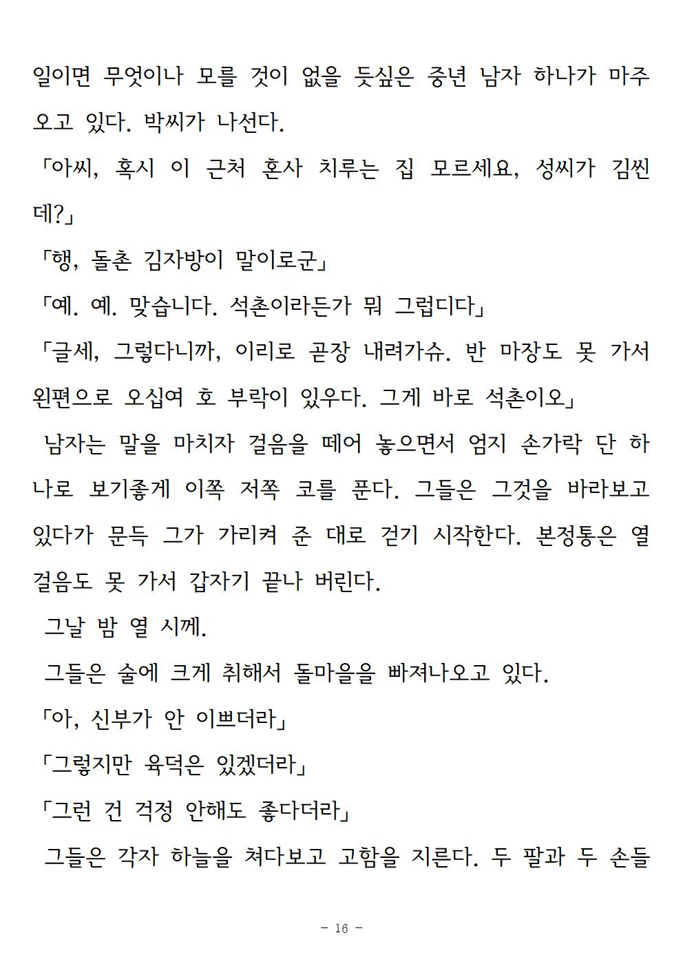 강-서정인016.jpg