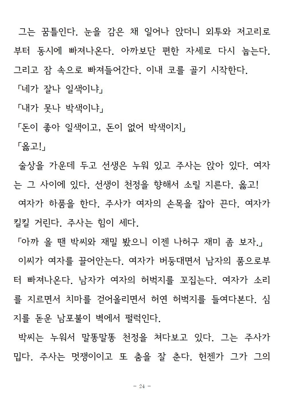 강-서정인024.jpg