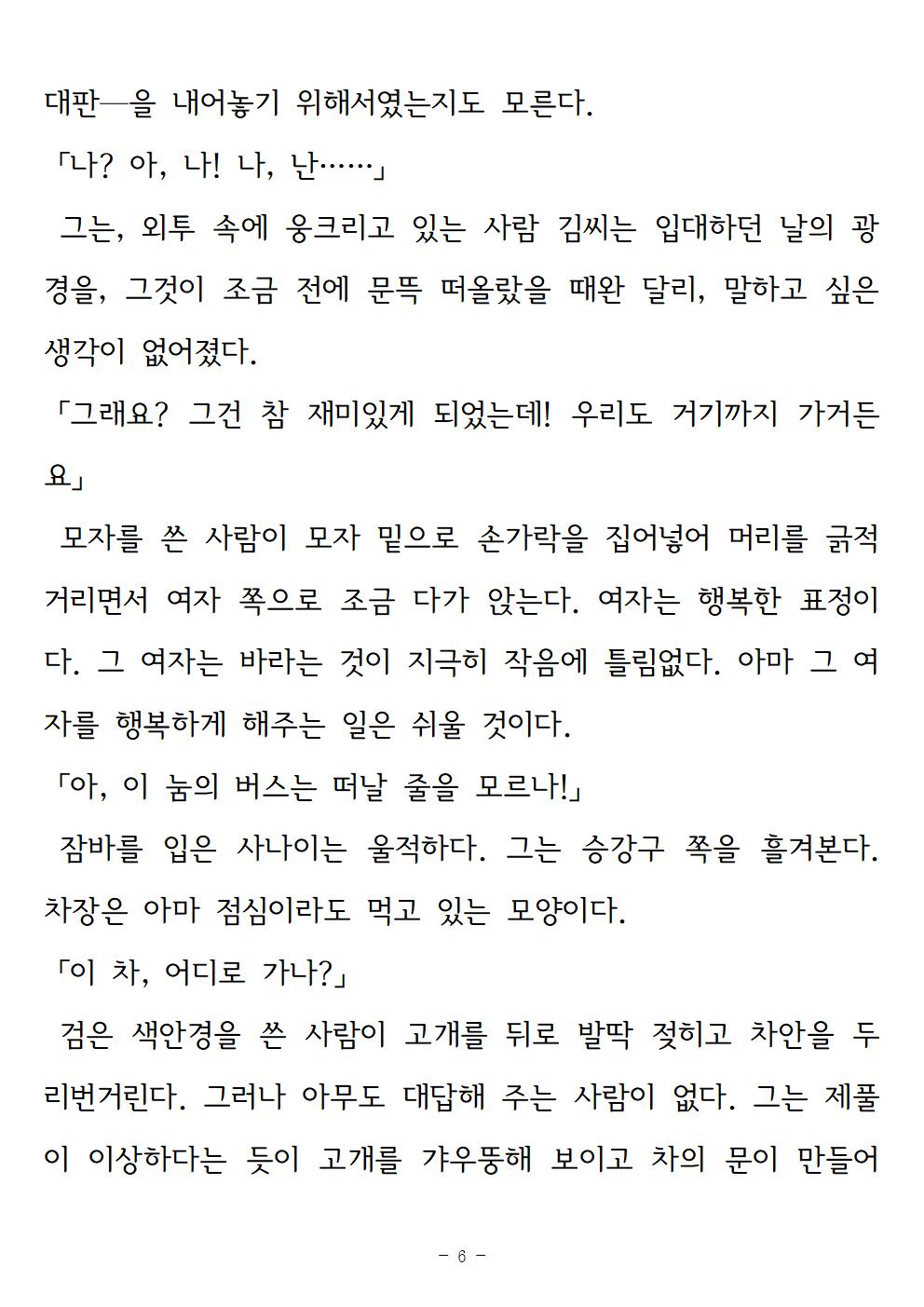 강-서정인006.jpg