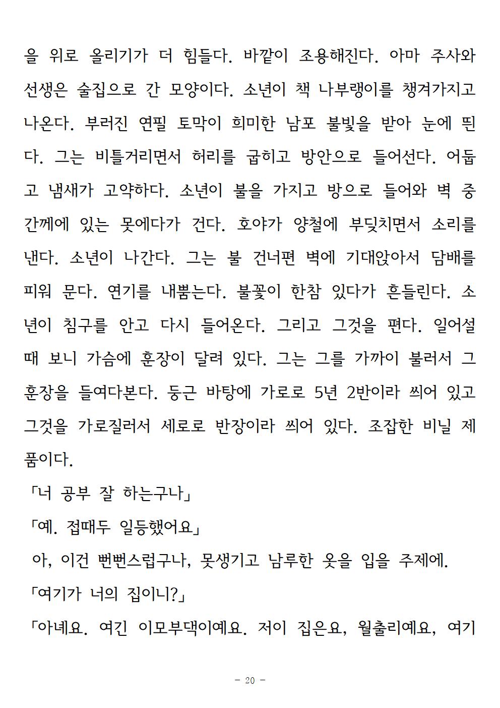 강-서정인020.jpg