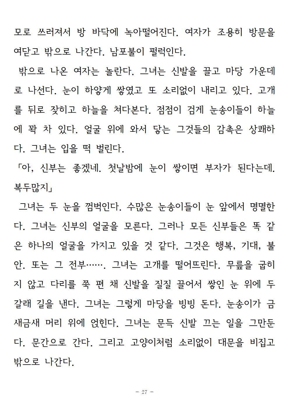 강-서정인027.jpg