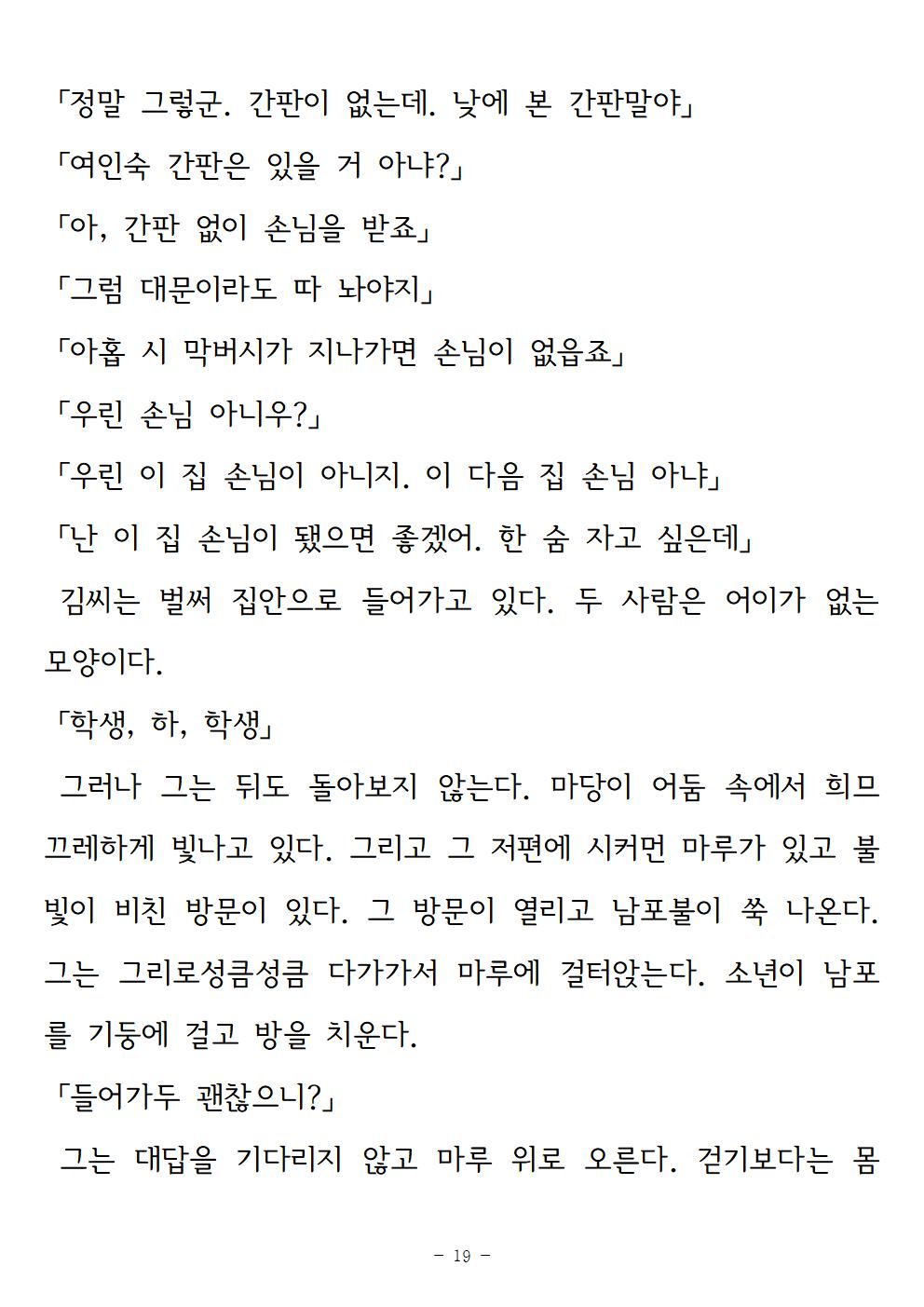 강-서정인019.jpg