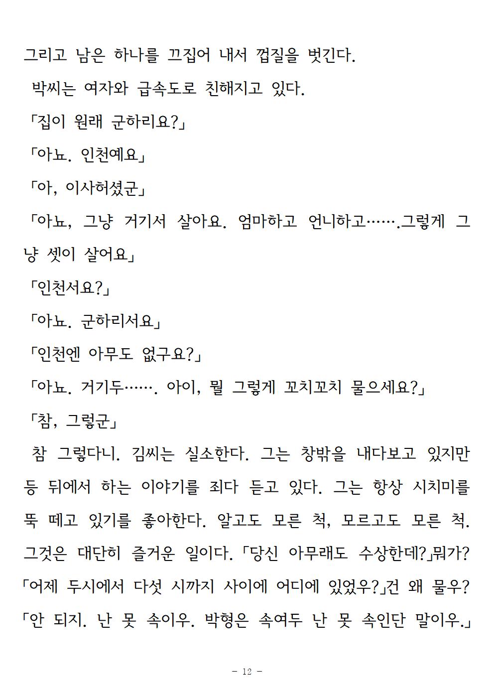 강-서정인012.jpg