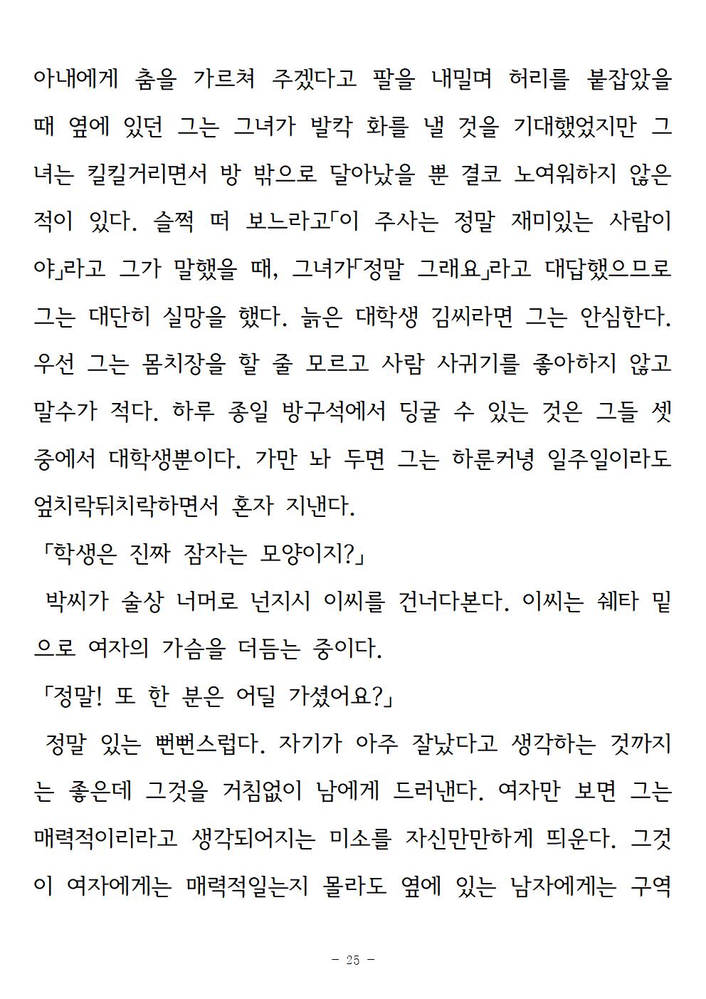 강-서정인025.jpg