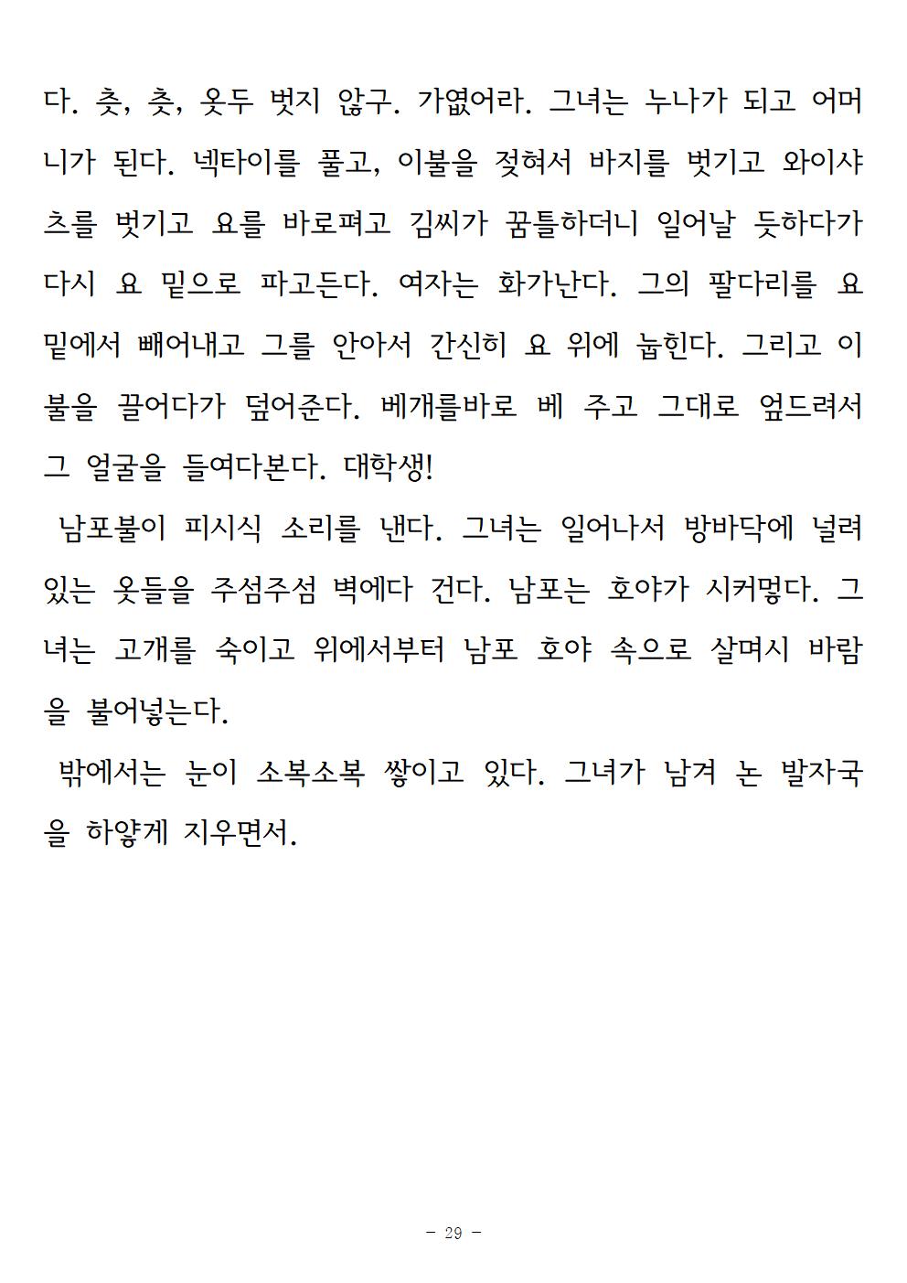 강-서정인029.jpg