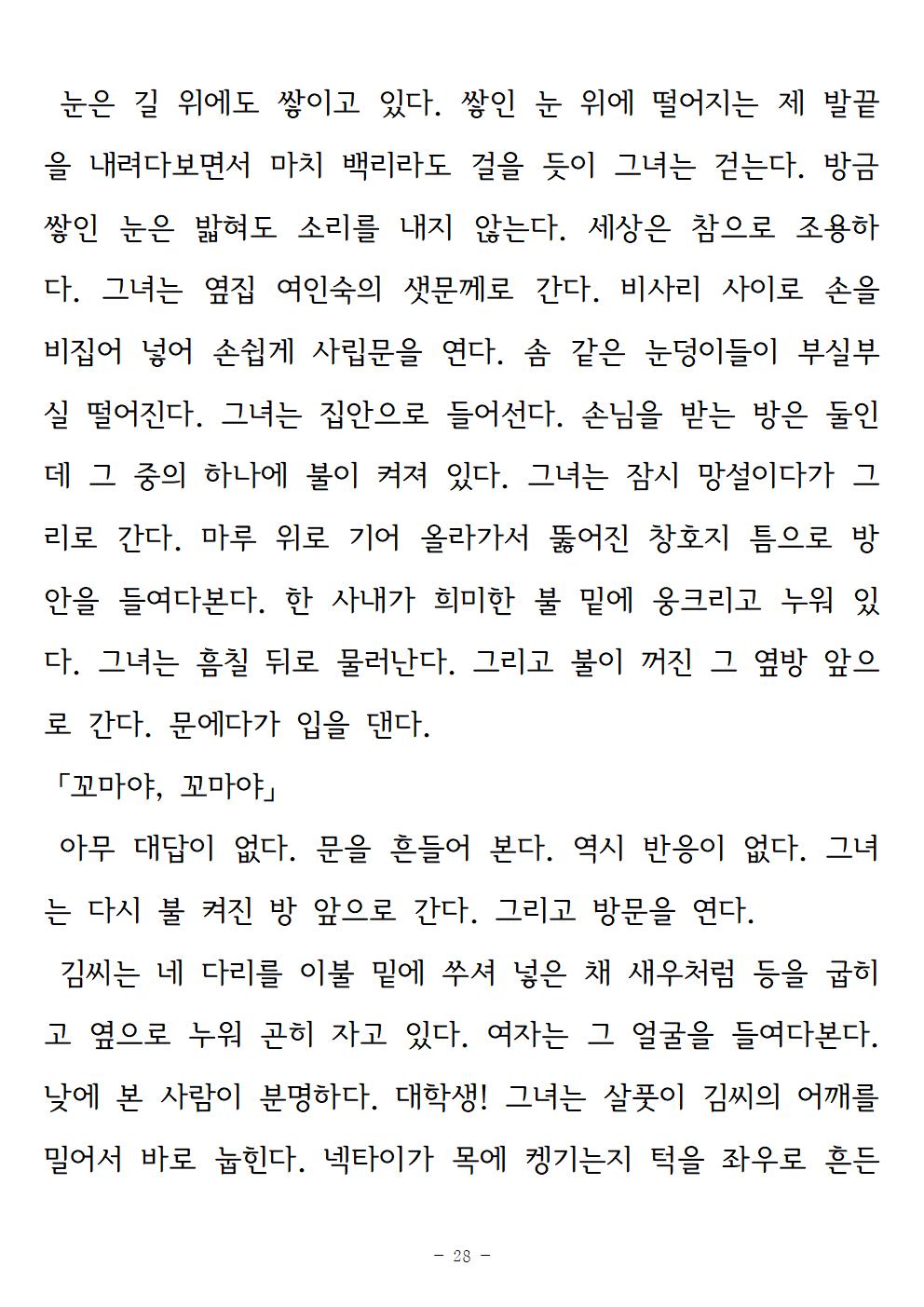 강-서정인028.jpg