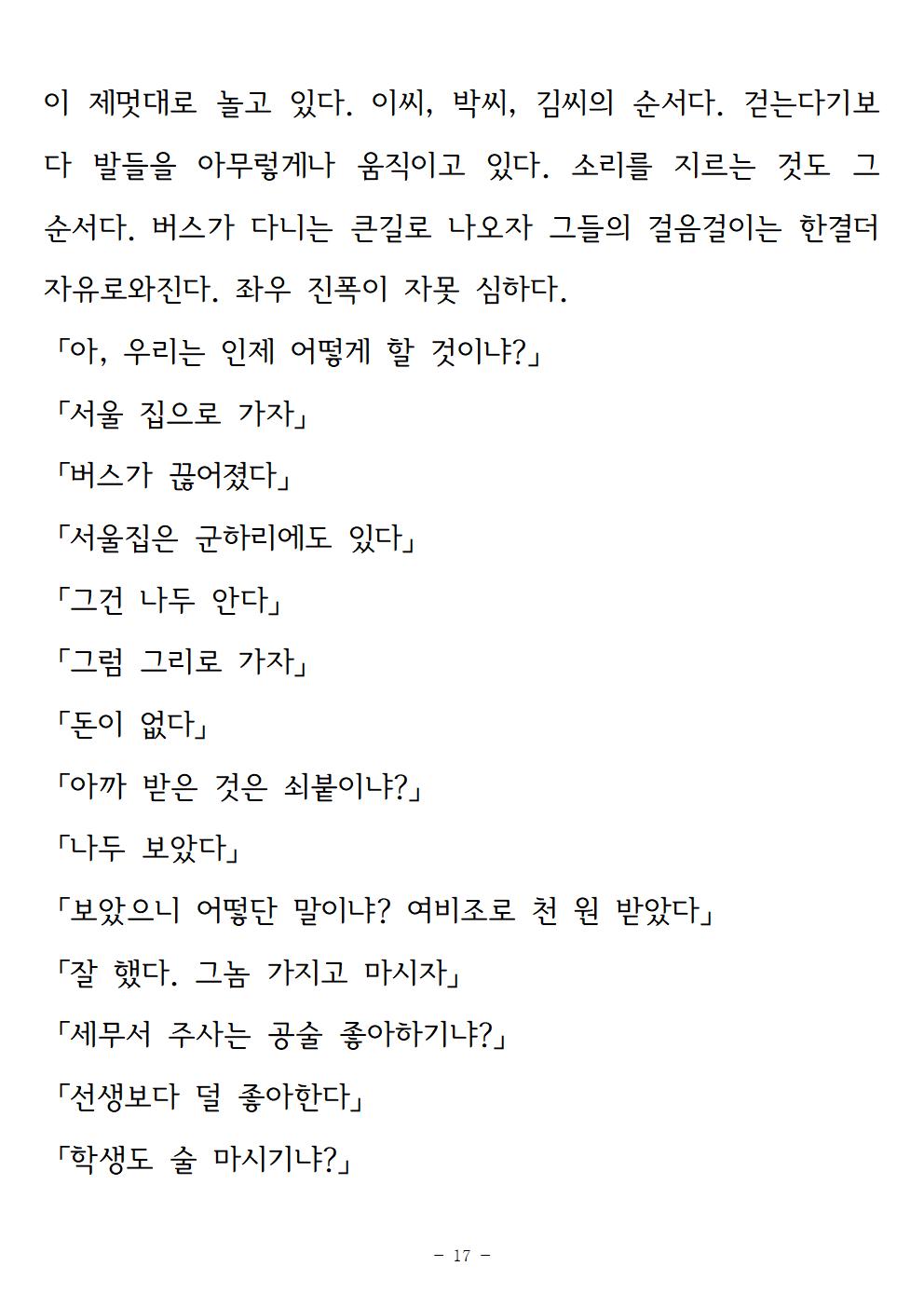 강-서정인017.jpg