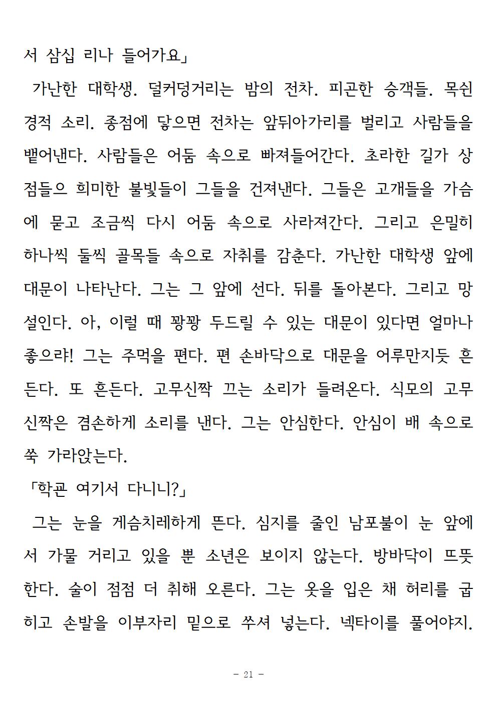 강-서정인021.jpg