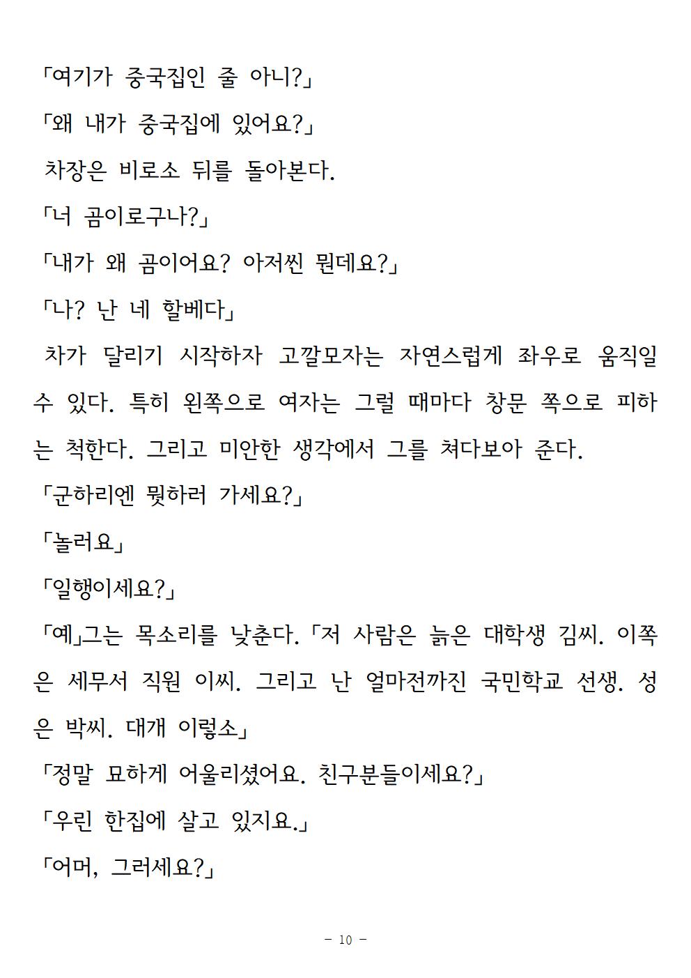 강-서정인010.jpg