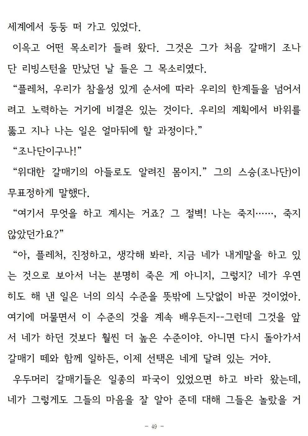 갈매기조나단049.jpg