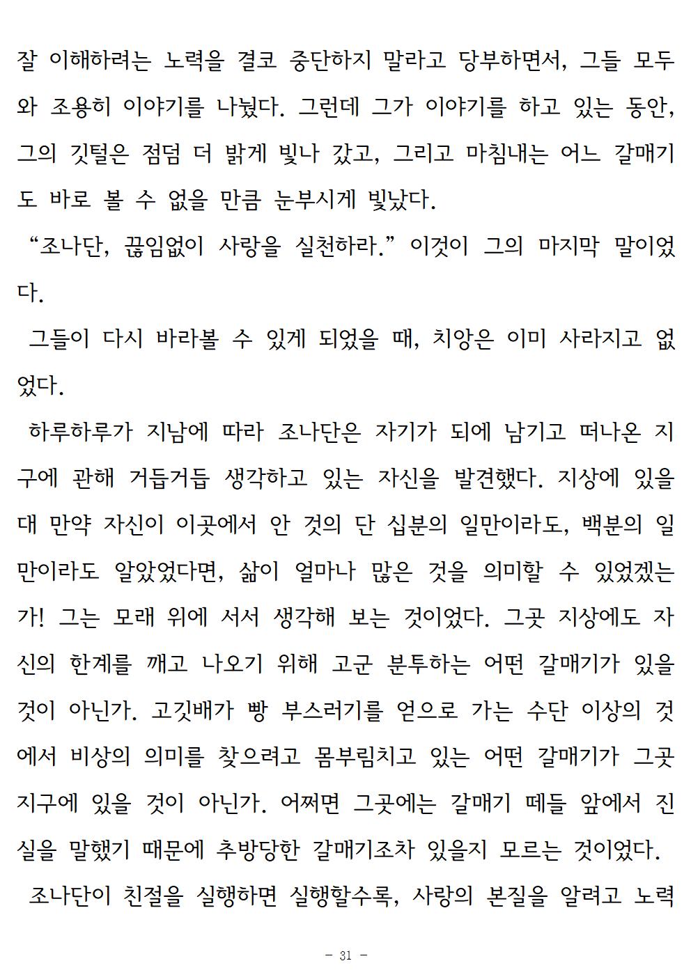 갈매기조나단031.jpg