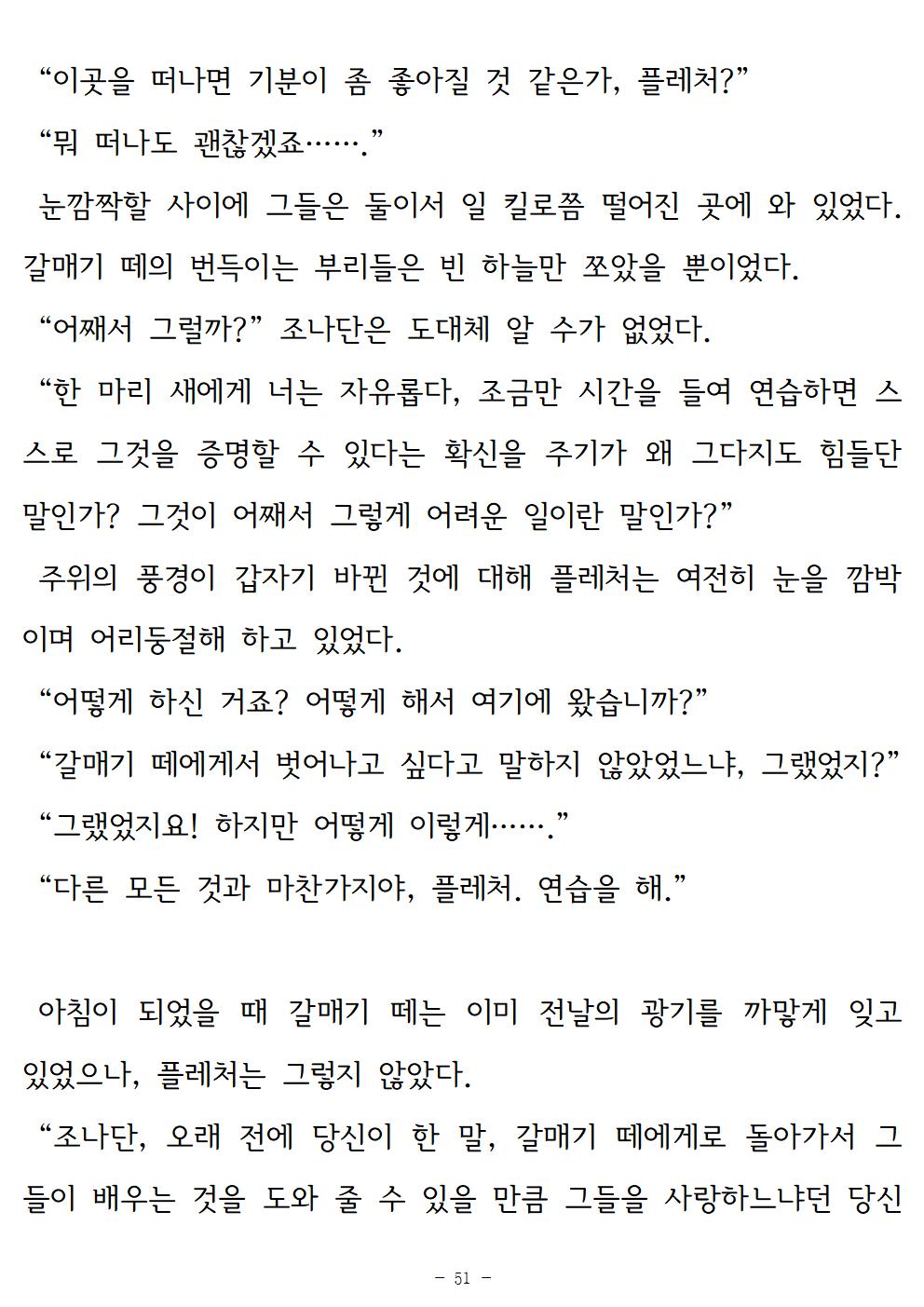 갈매기조나단051.jpg