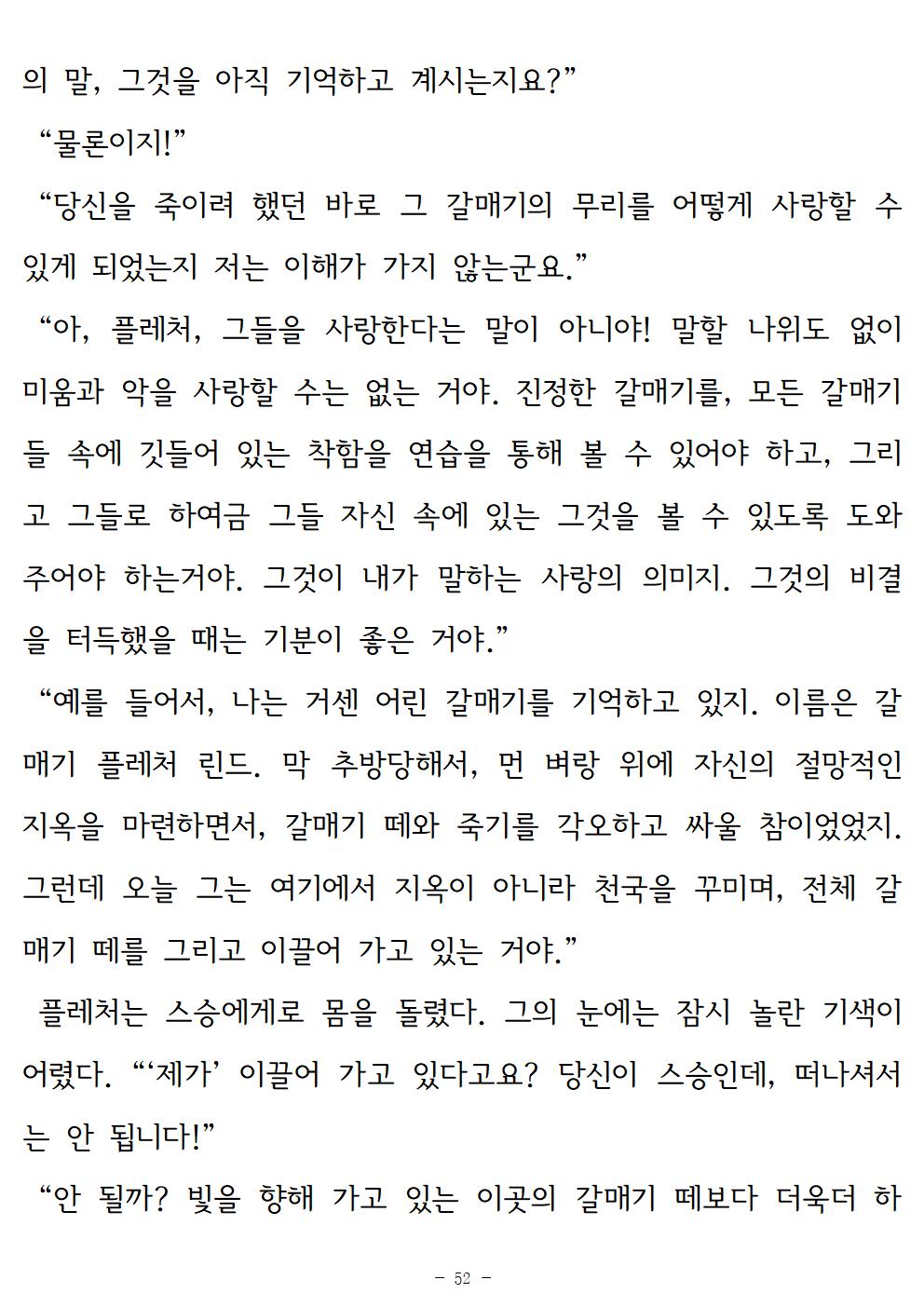 갈매기조나단052.jpg