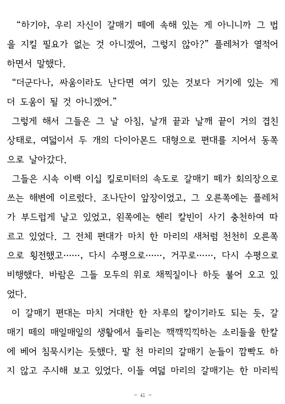 갈매기조나단041.jpg