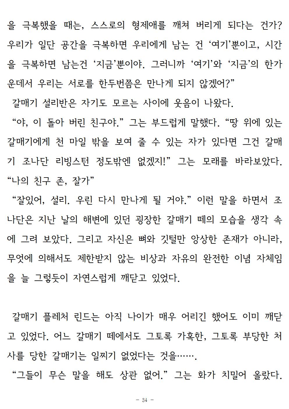 갈매기조나단034.jpg