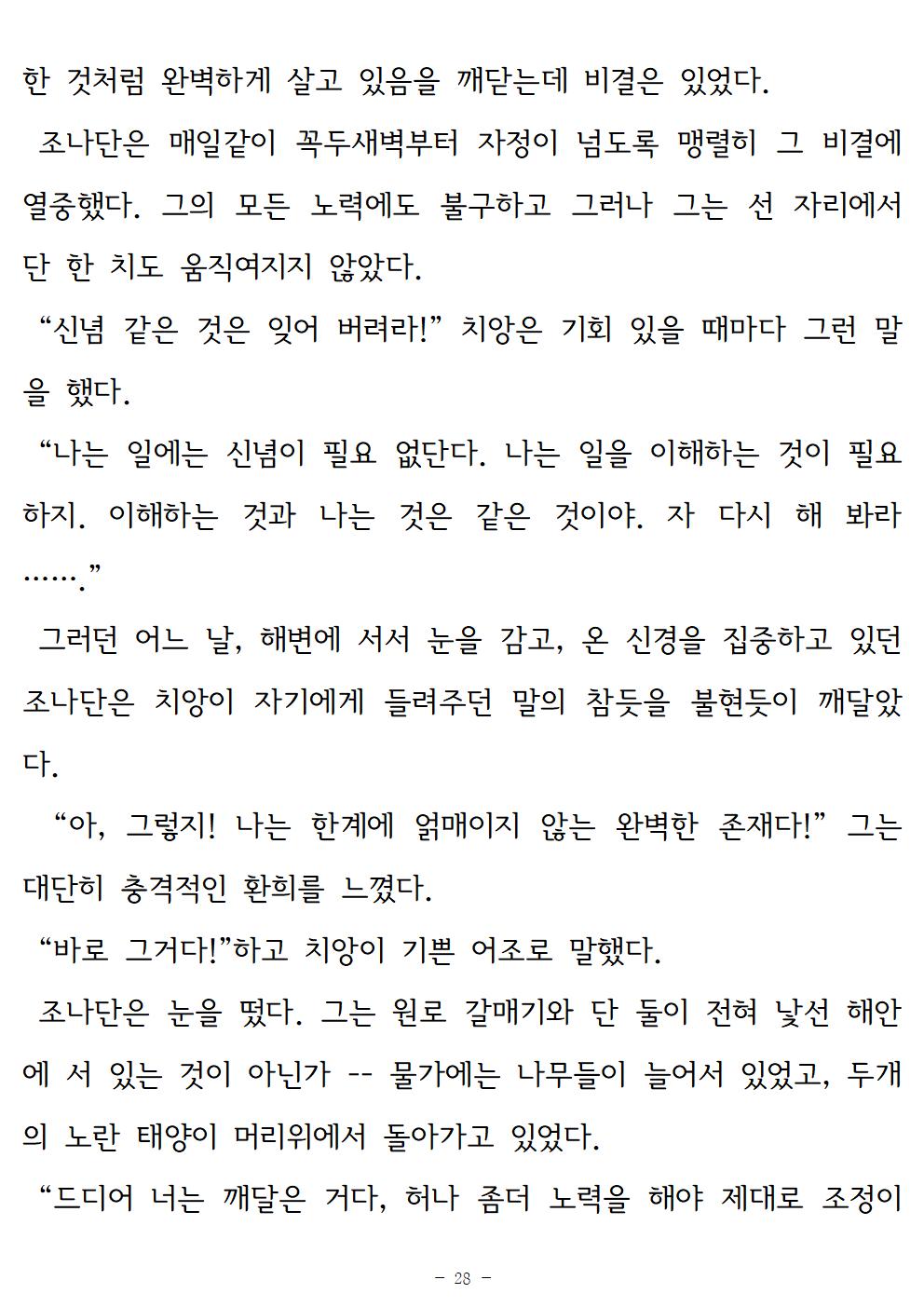 갈매기조나단028.jpg