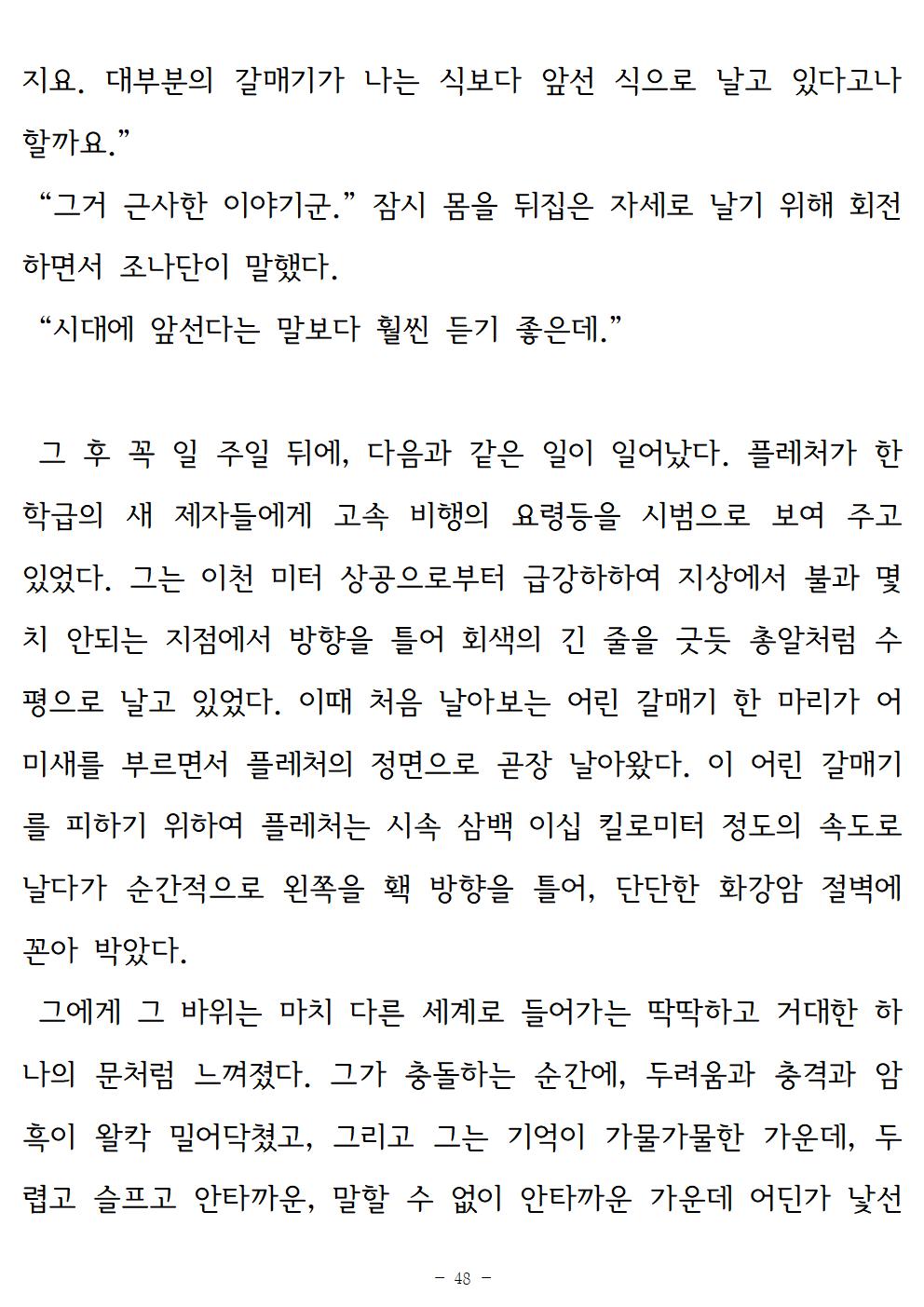 갈매기조나단048.jpg