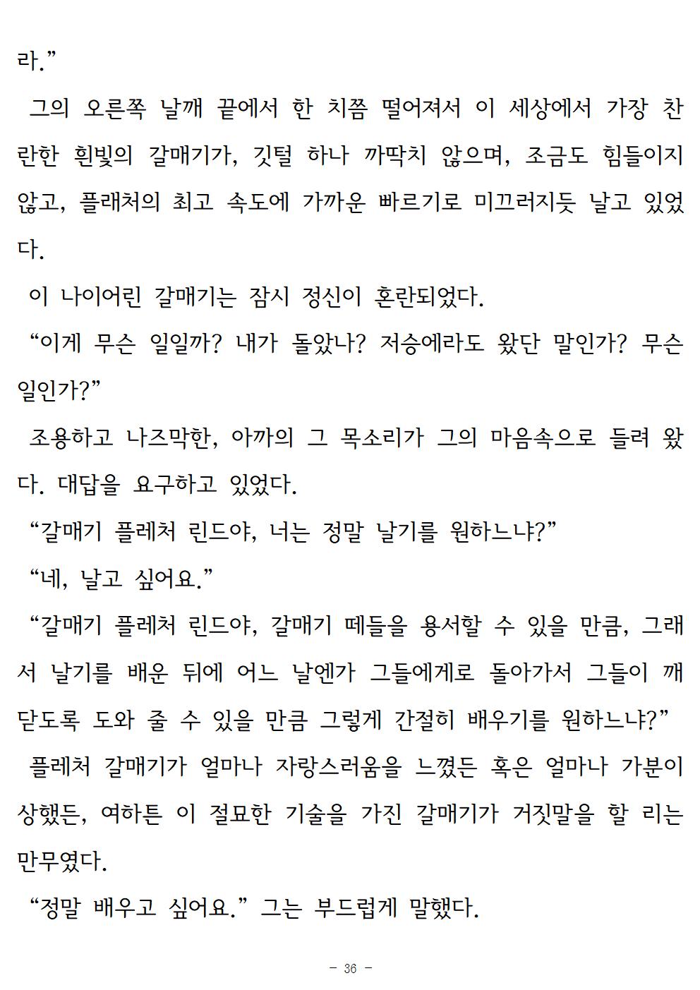 갈매기조나단036.jpg