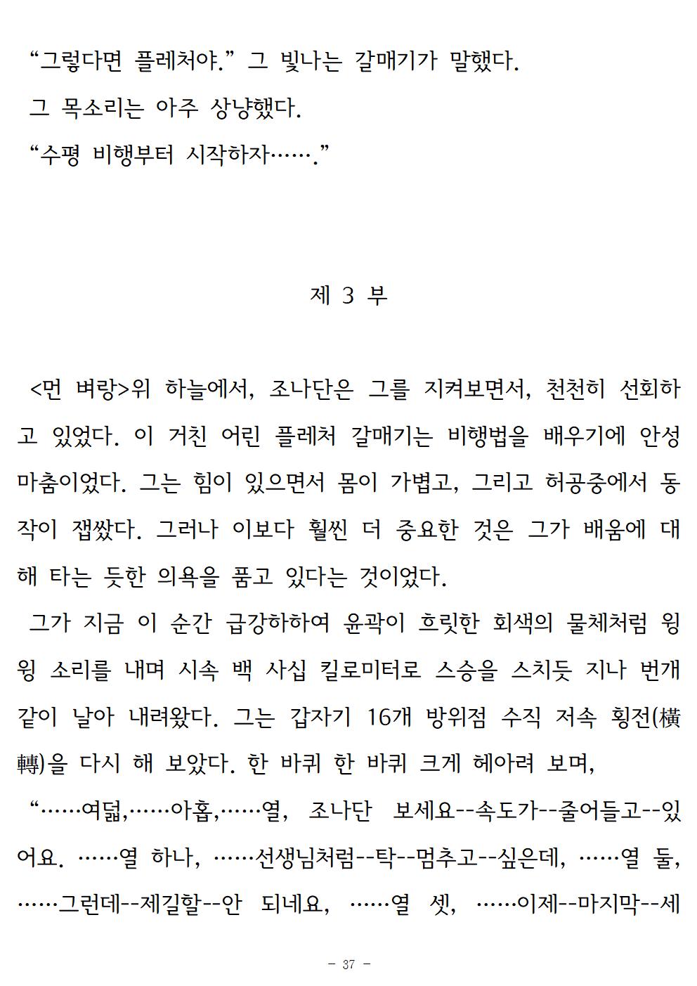 갈매기조나단037.jpg