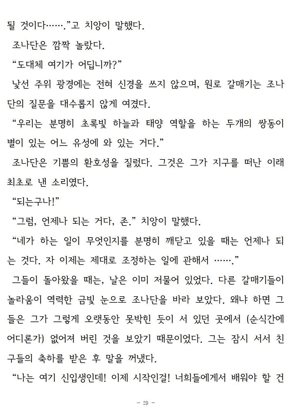 갈매기조나단029.jpg