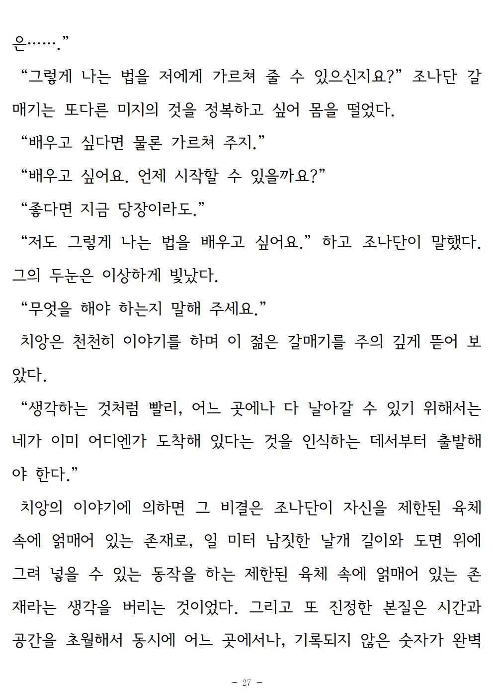 갈매기조나단027.jpg