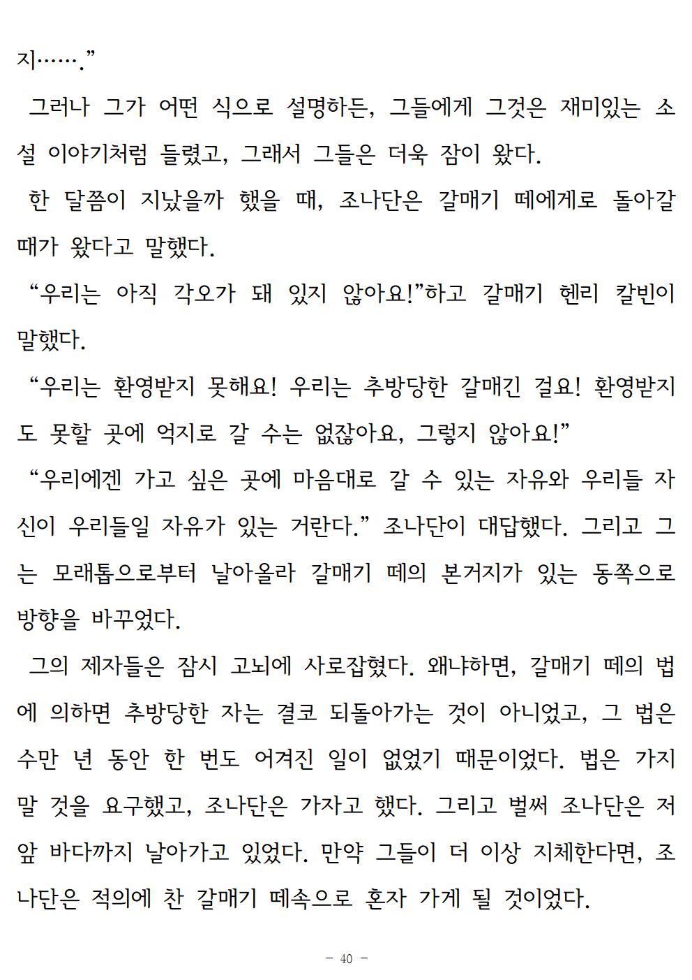 갈매기조나단040.jpg