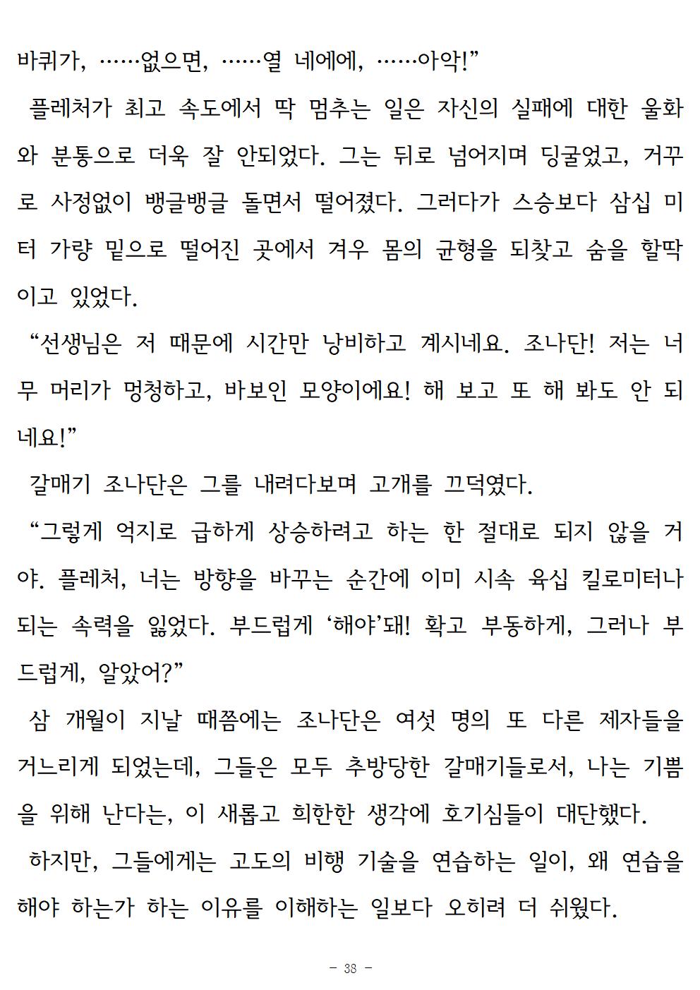 갈매기조나단038.jpg