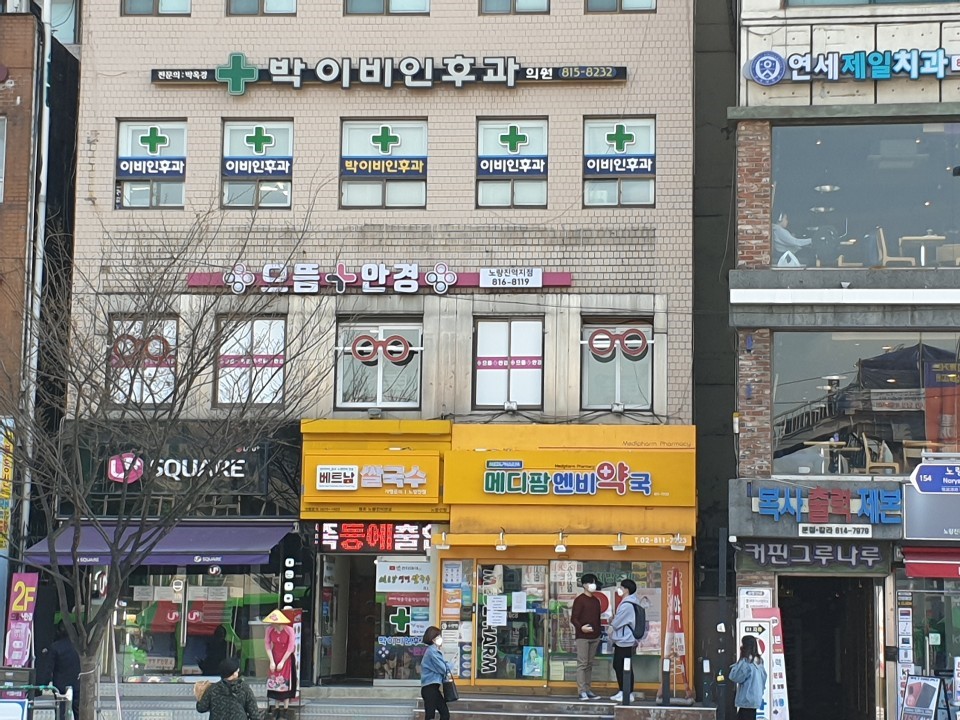 으뜸플러스안경_노량진점.jpg