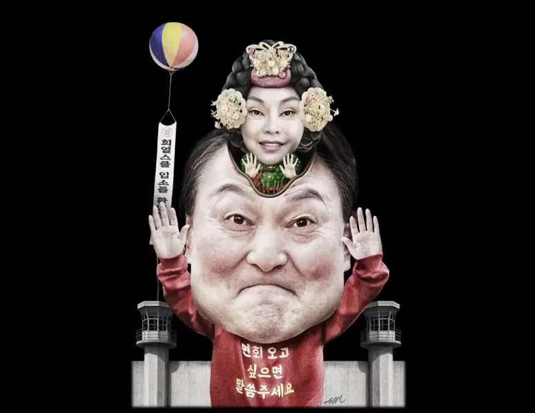 윤킴수괴04.jpg