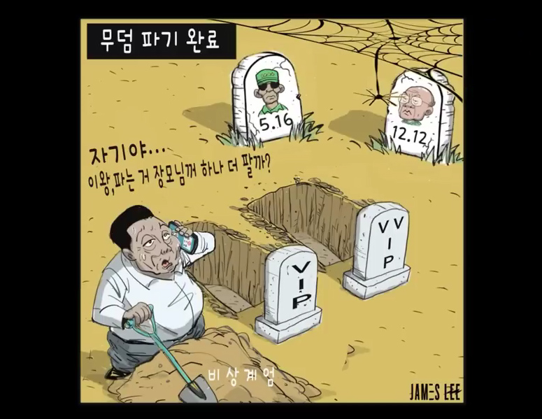 윤킴수괴08.jpg